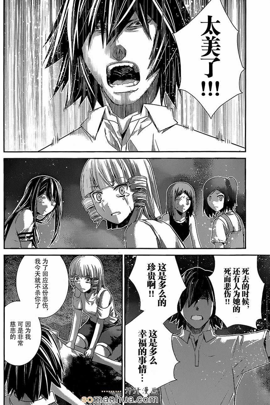 第153话 约定