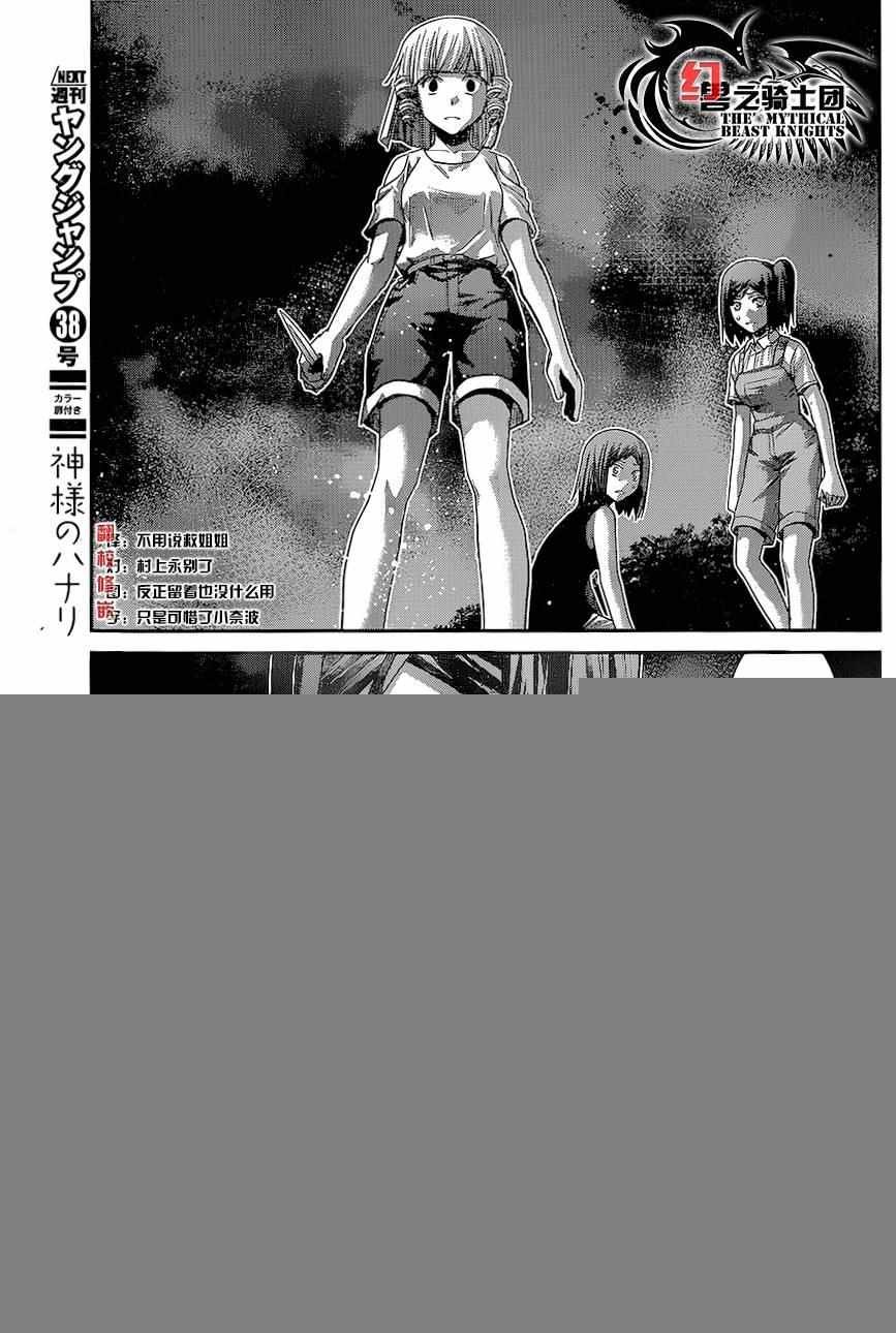 第153话 约定