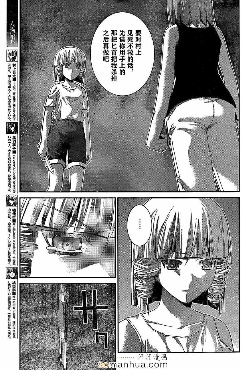 第154话 被留下的人