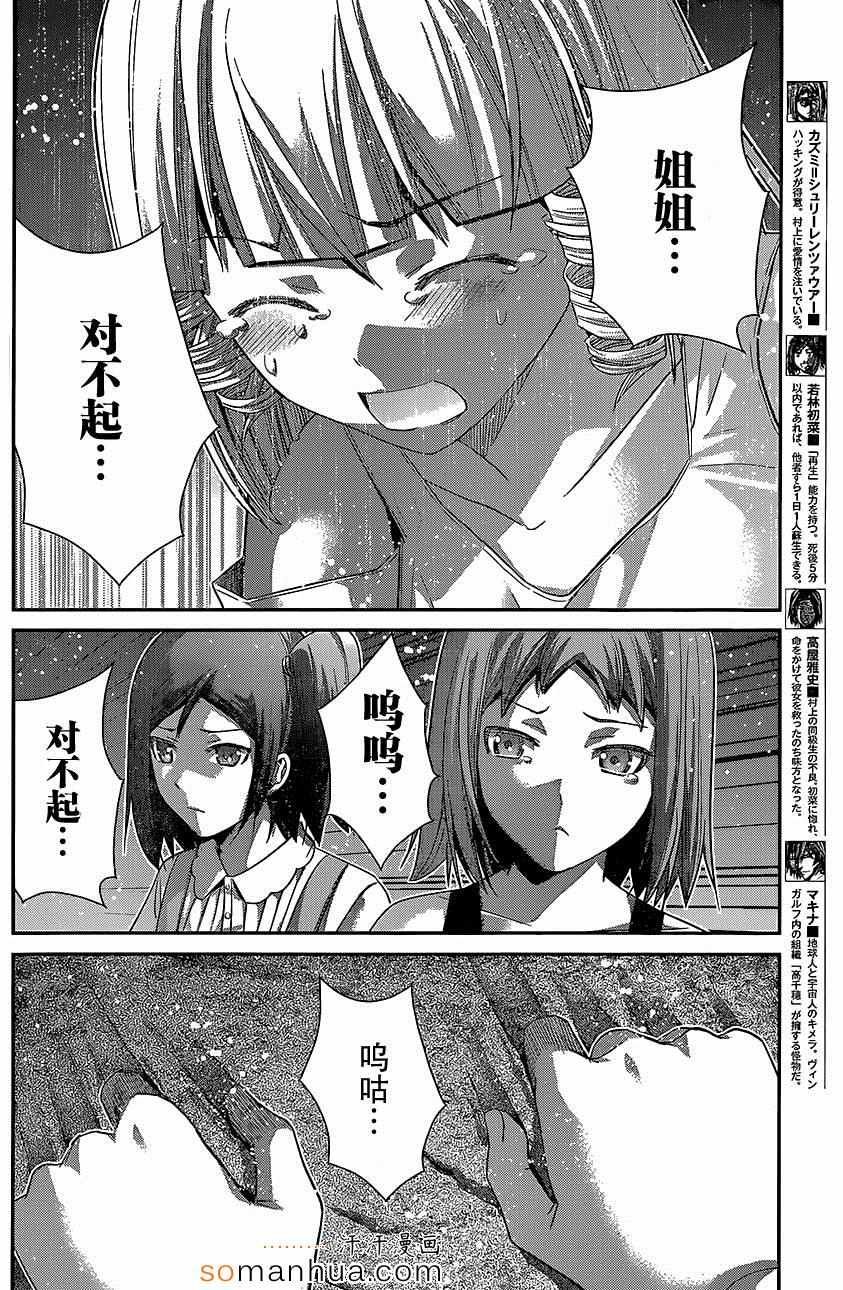 第154话 被留下的人