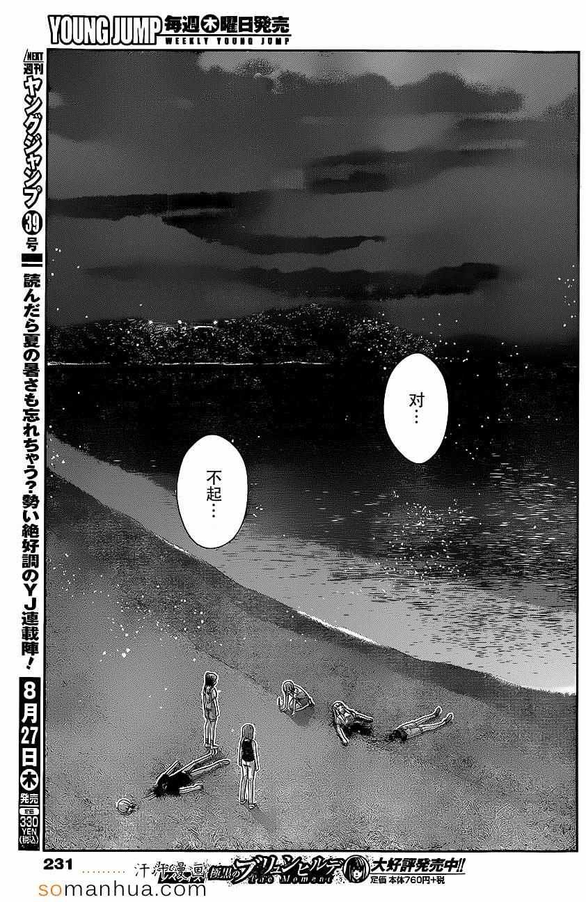 第154话 被留下的人