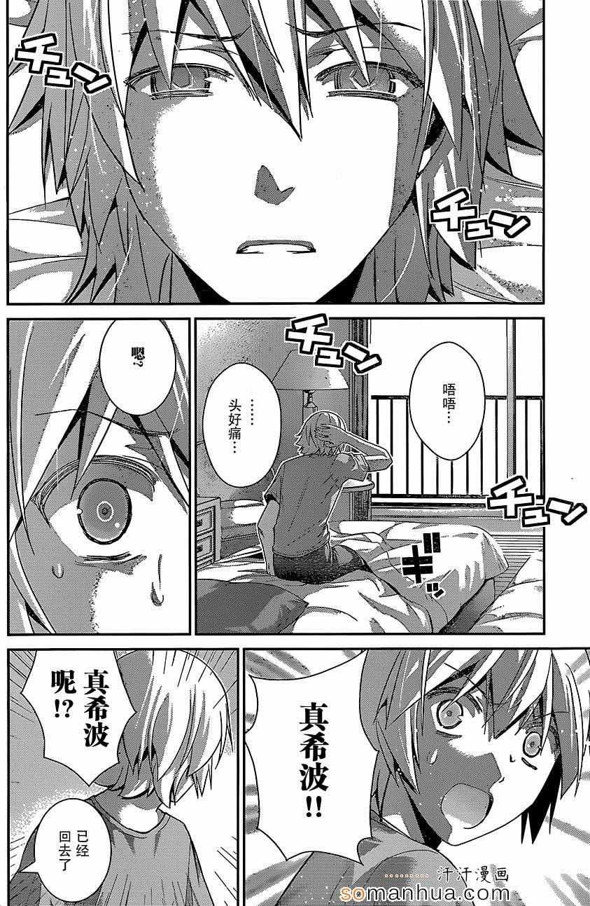 第154话 被留下的人