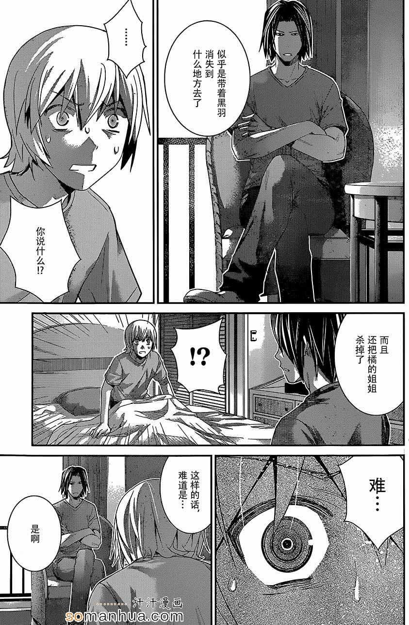 第154话 被留下的人