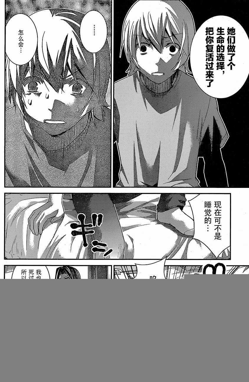 第154话 被留下的人