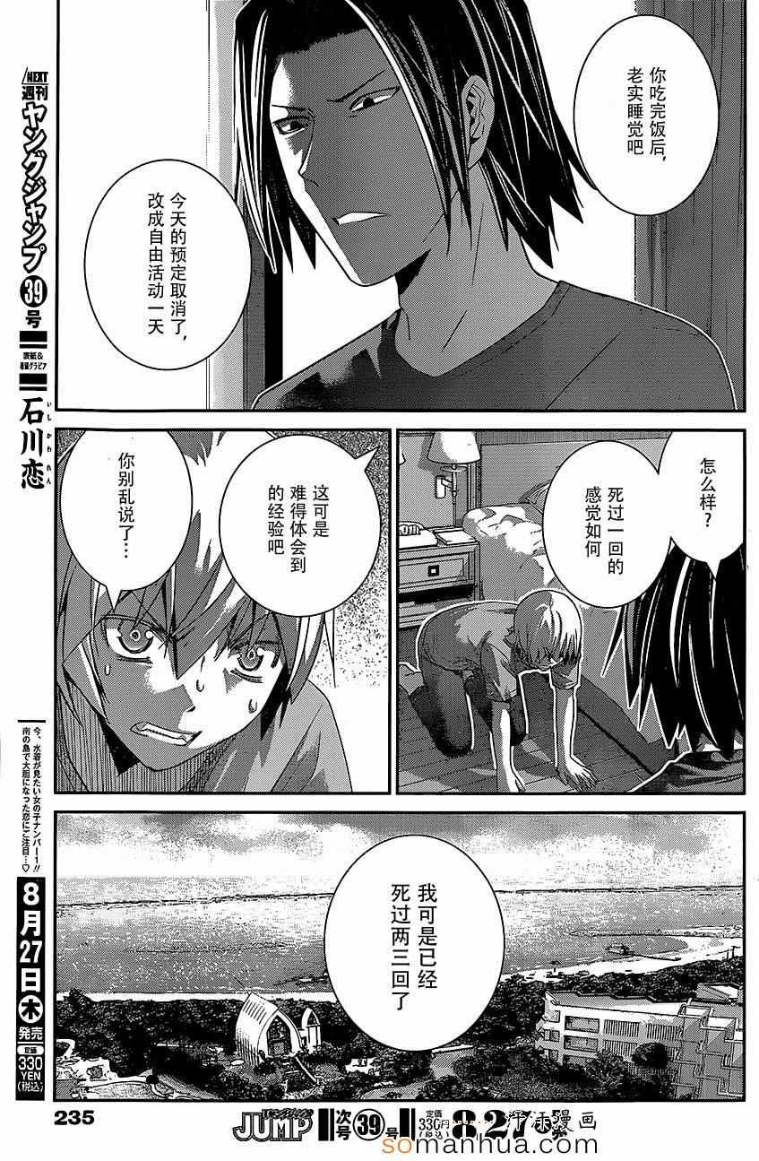 第154话 被留下的人