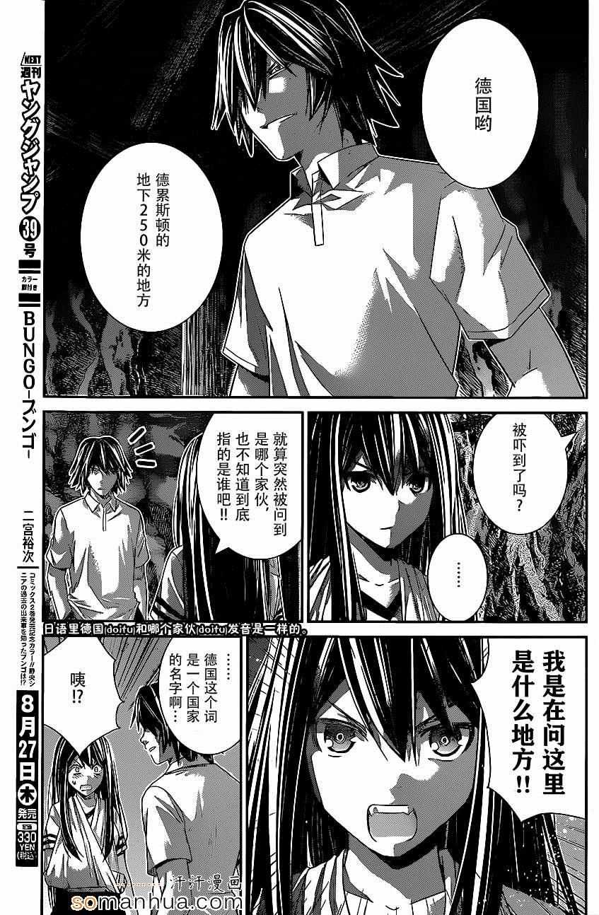 第154话 被留下的人