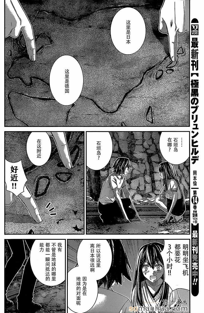 第154话 被留下的人