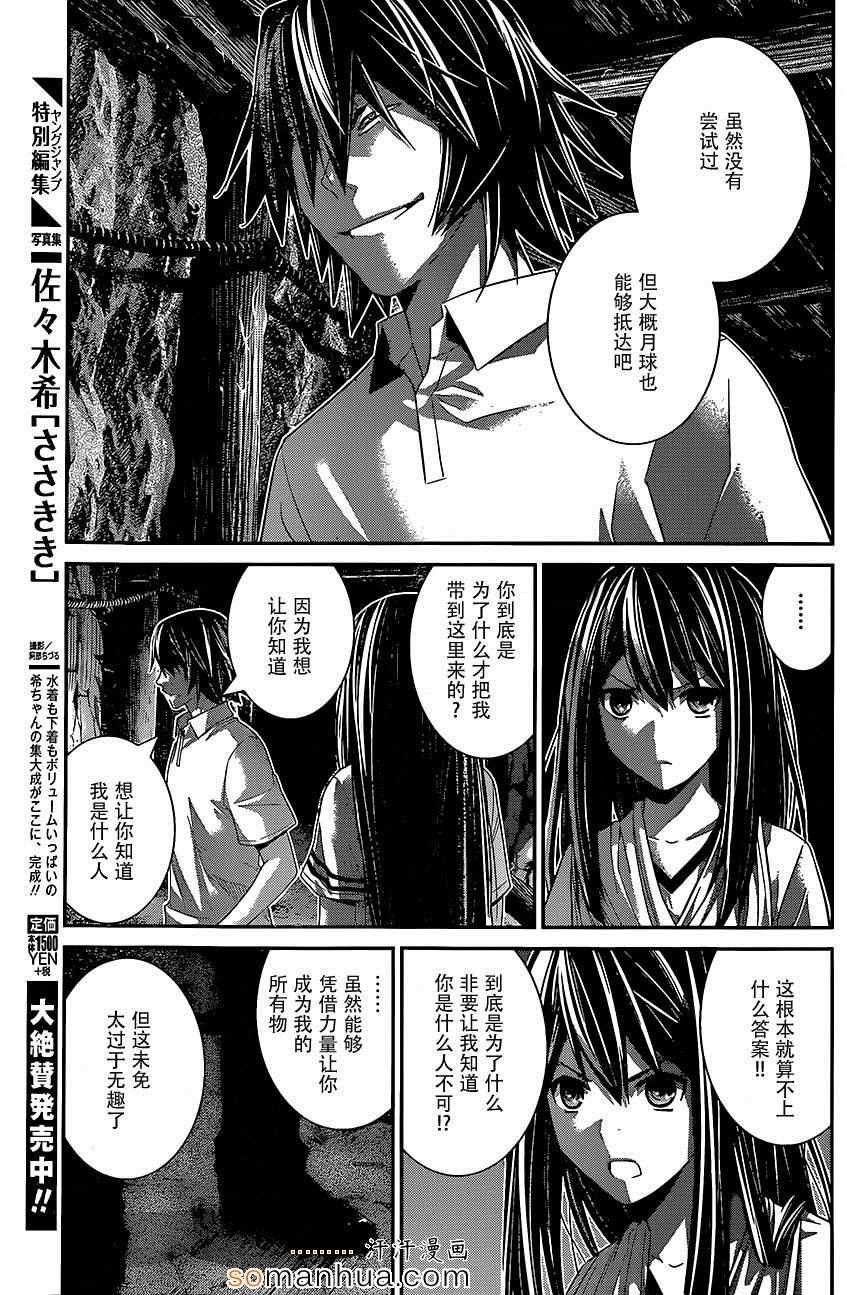 第154话 被留下的人