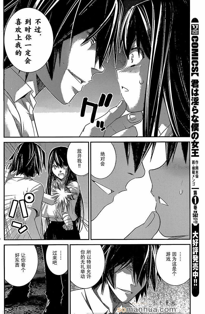 第154话 被留下的人