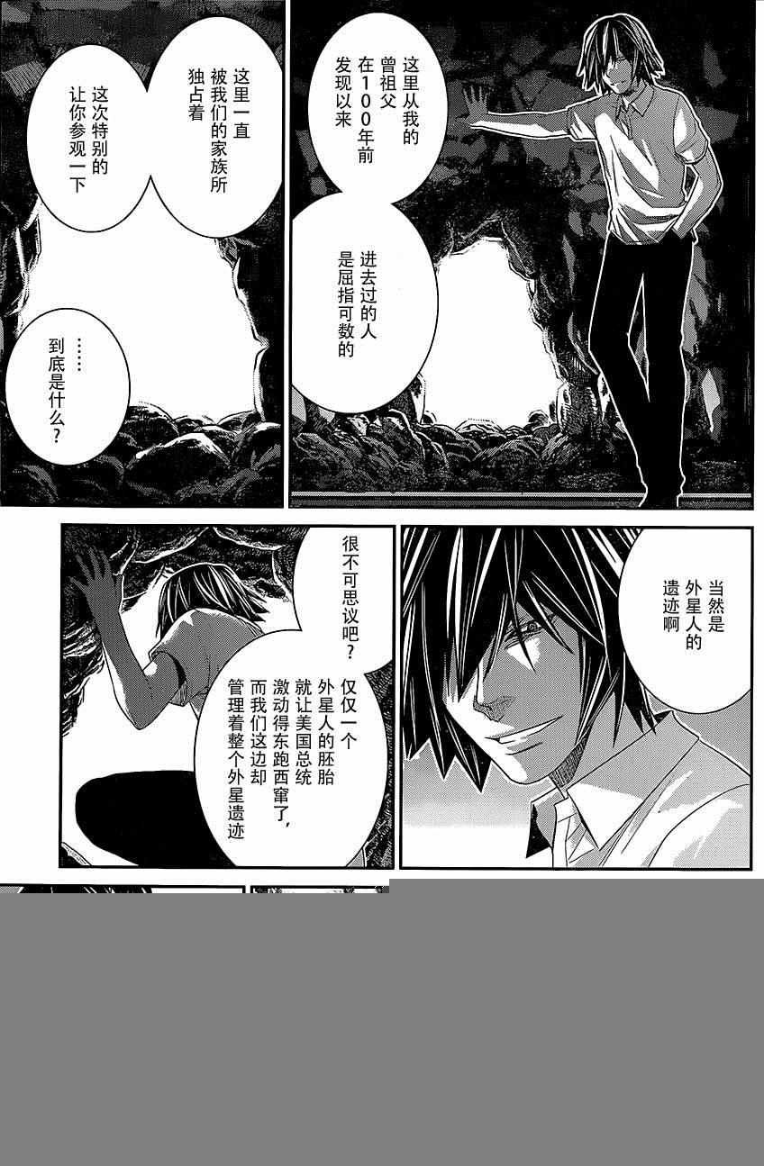 第154话 被留下的人