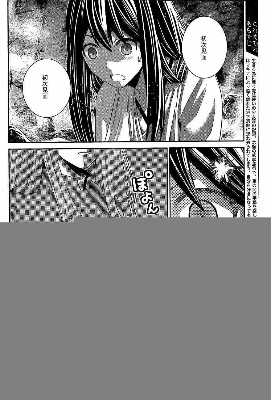 第155话 意外的再会