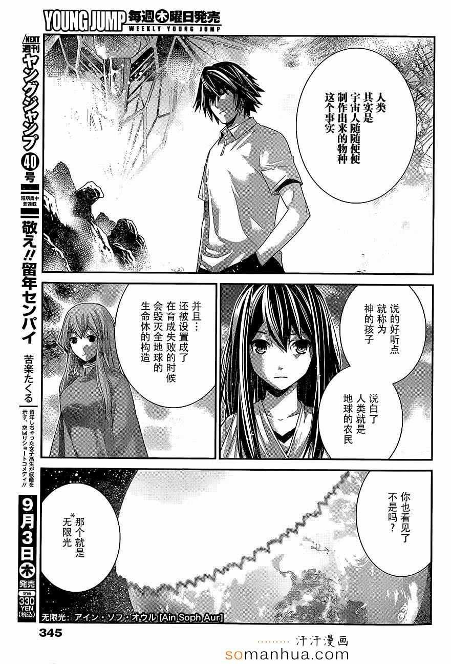 第155话 意外的再会