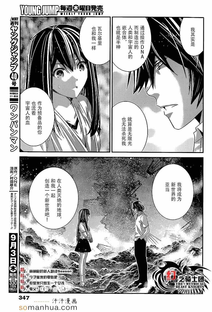 第155话 意外的再会