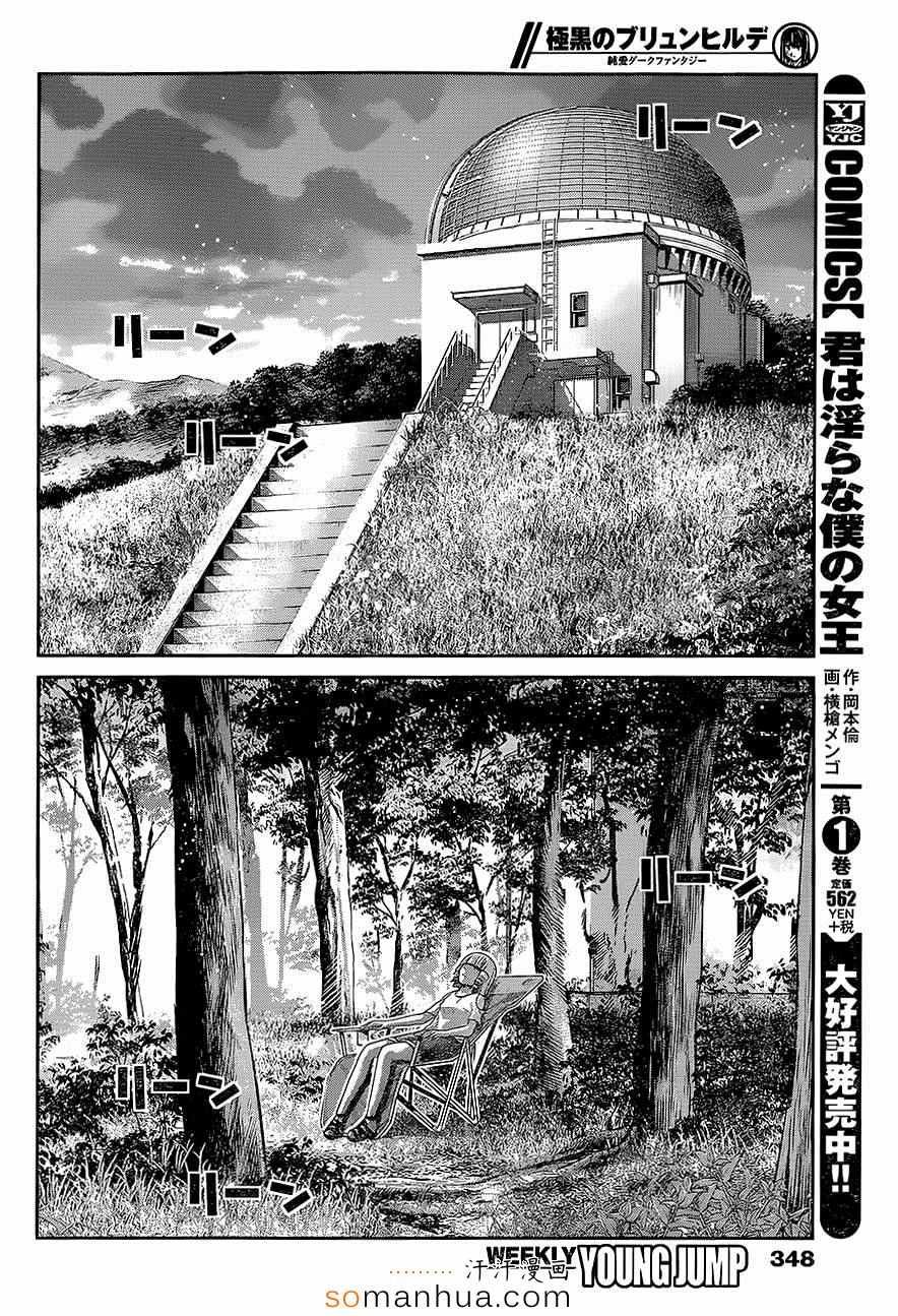 第155话 意外的再会