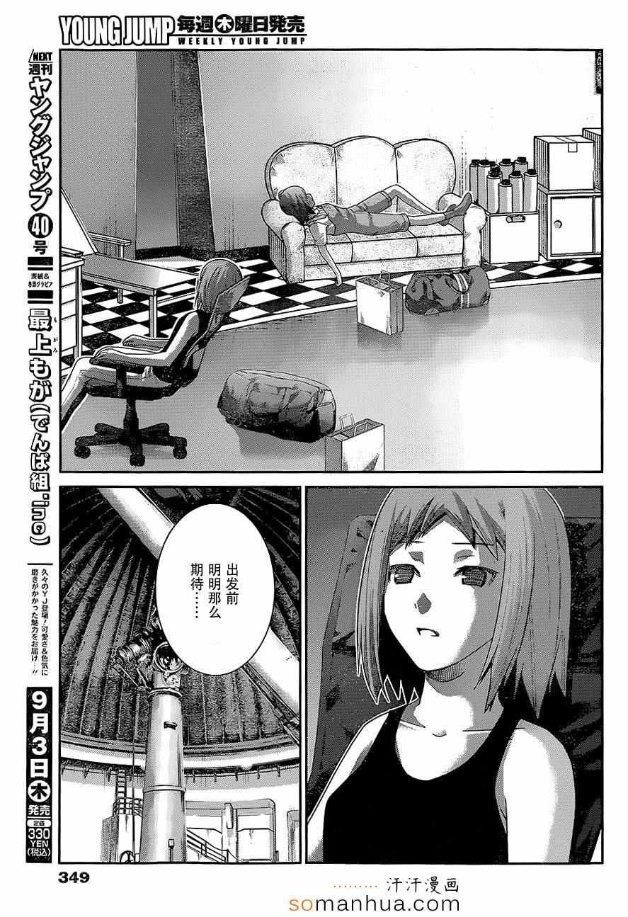 第155话 意外的再会