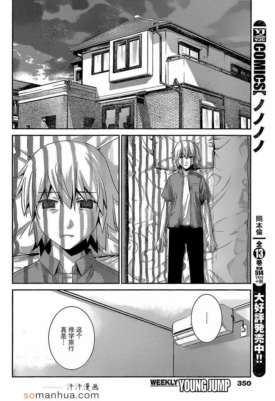 第155话 意外的再会