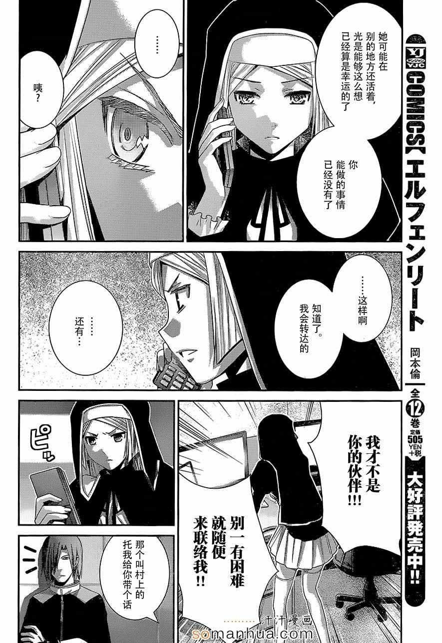 第155话 意外的再会