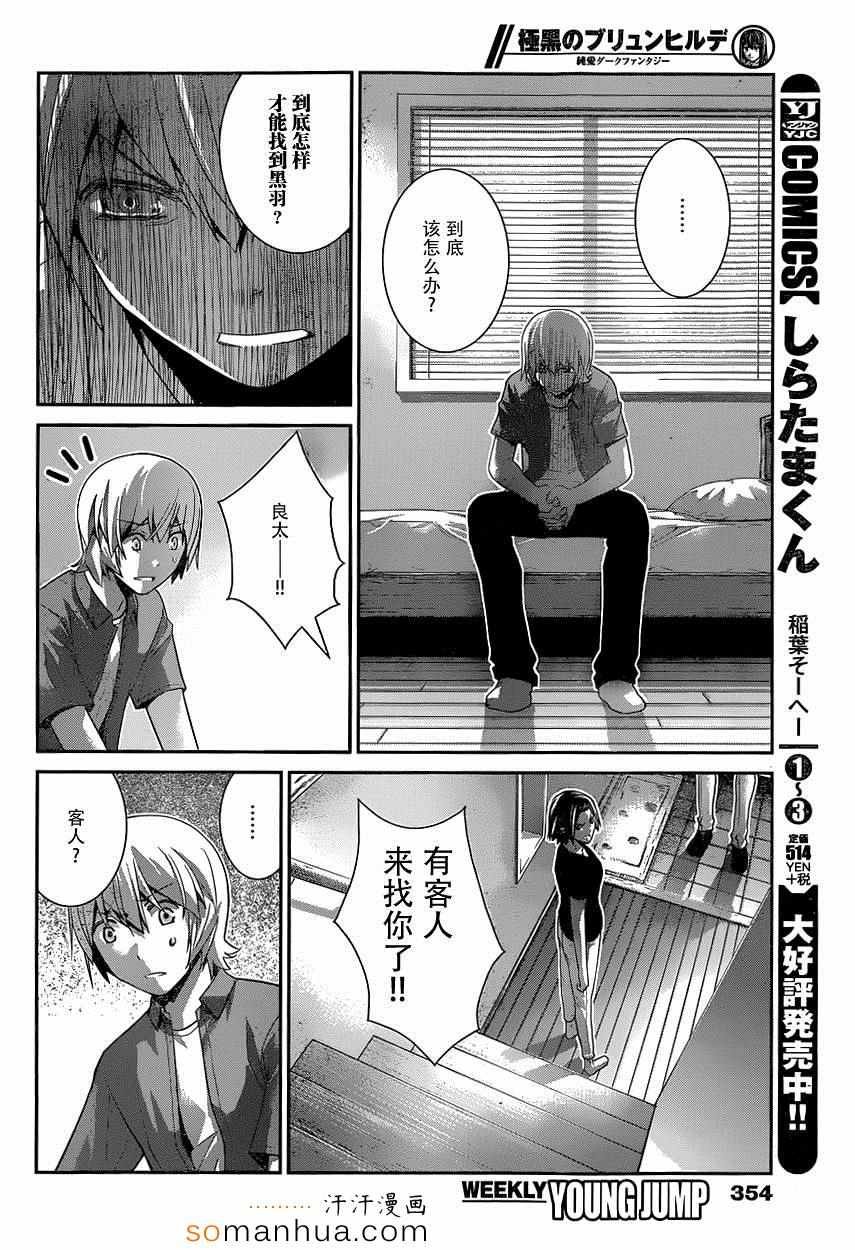 第155话 意外的再会