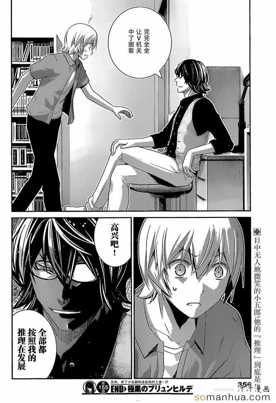 第155话 意外的再会