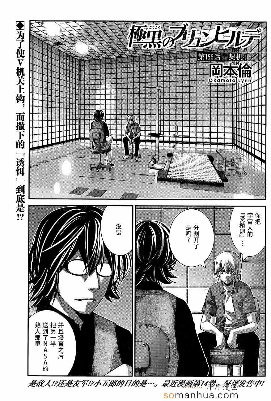 第156话 契机