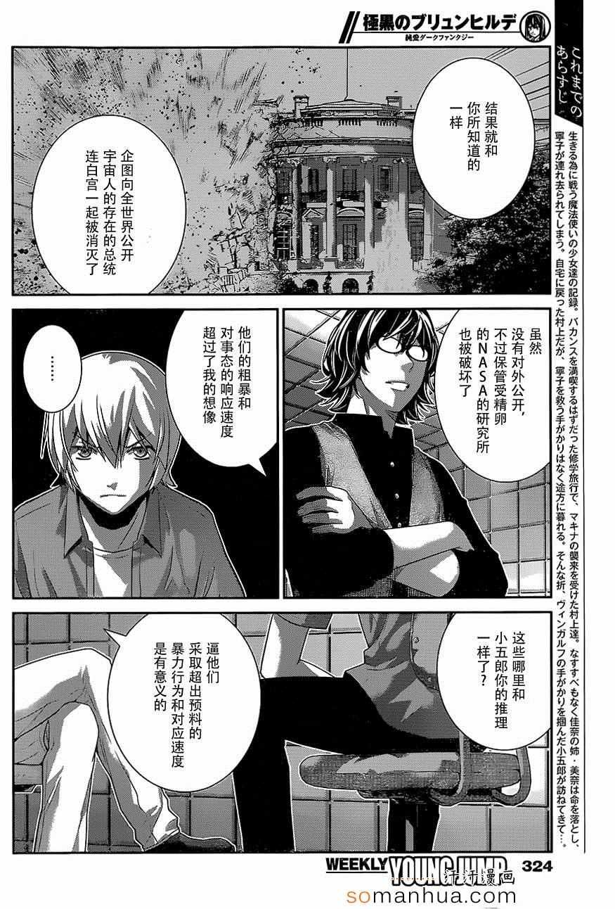 第156话 契机