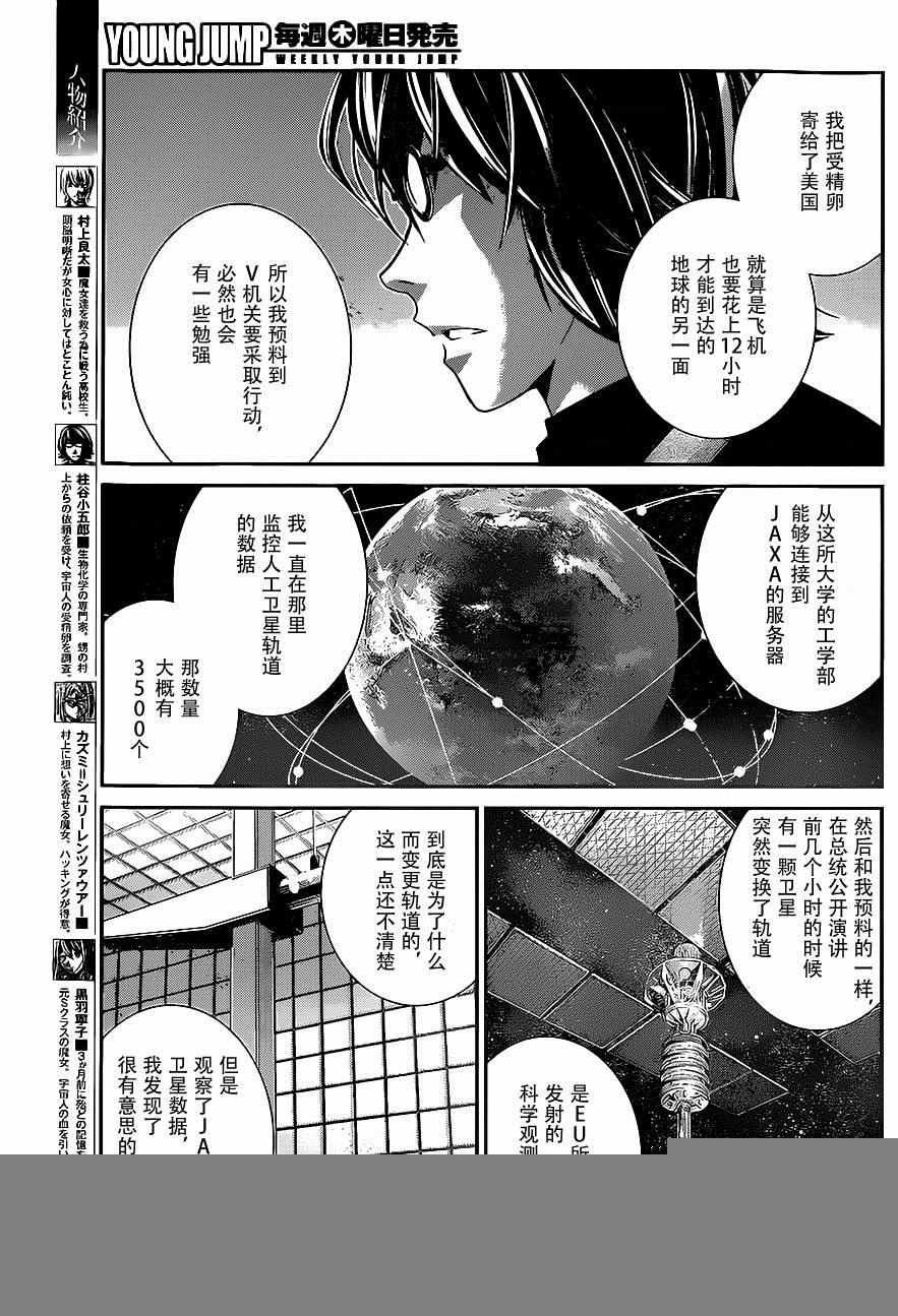 第156话 契机