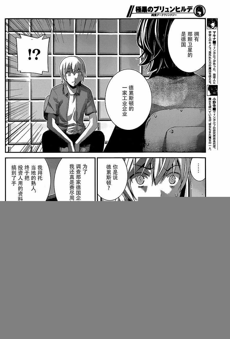 第156话 契机