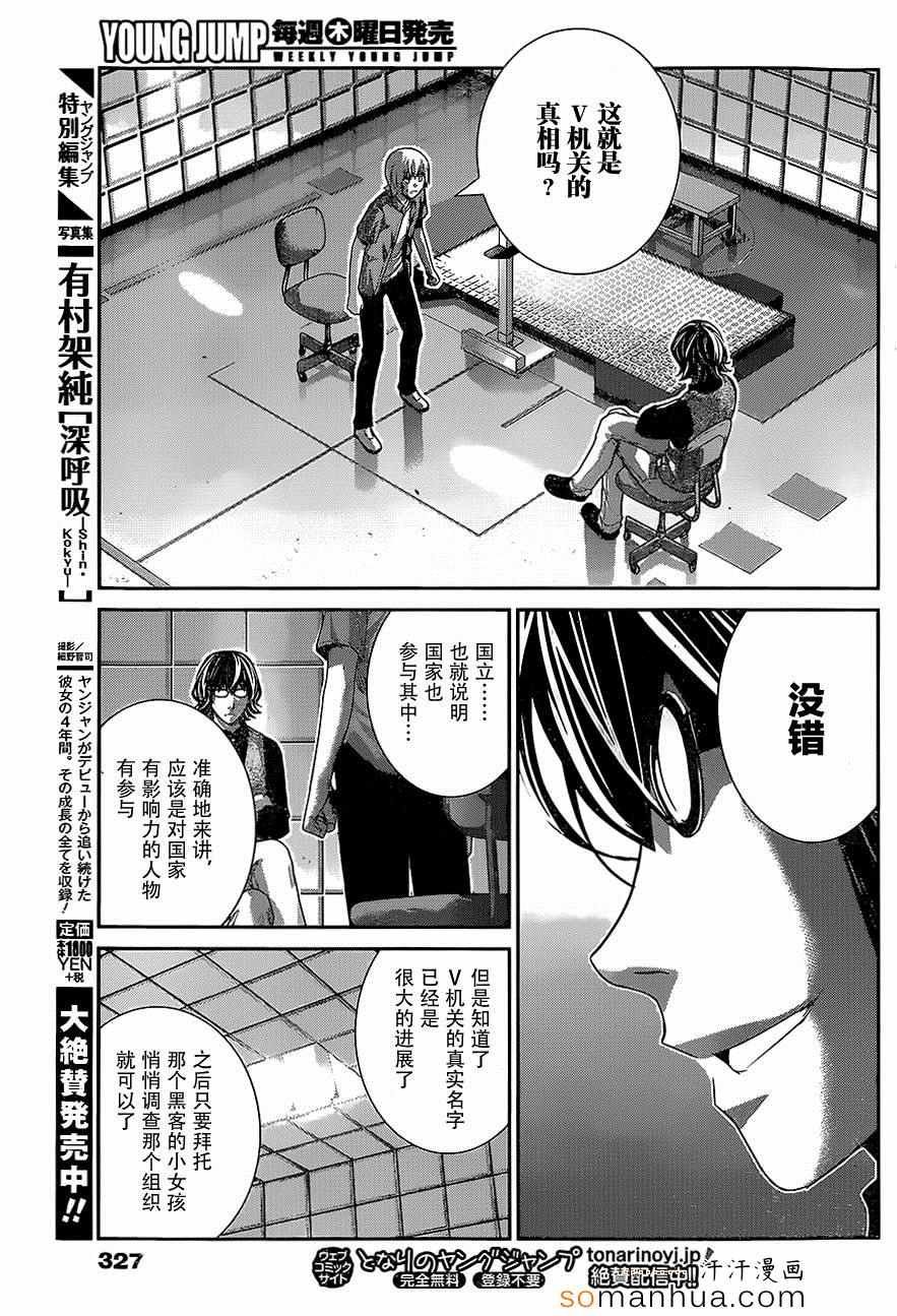 第156话 契机