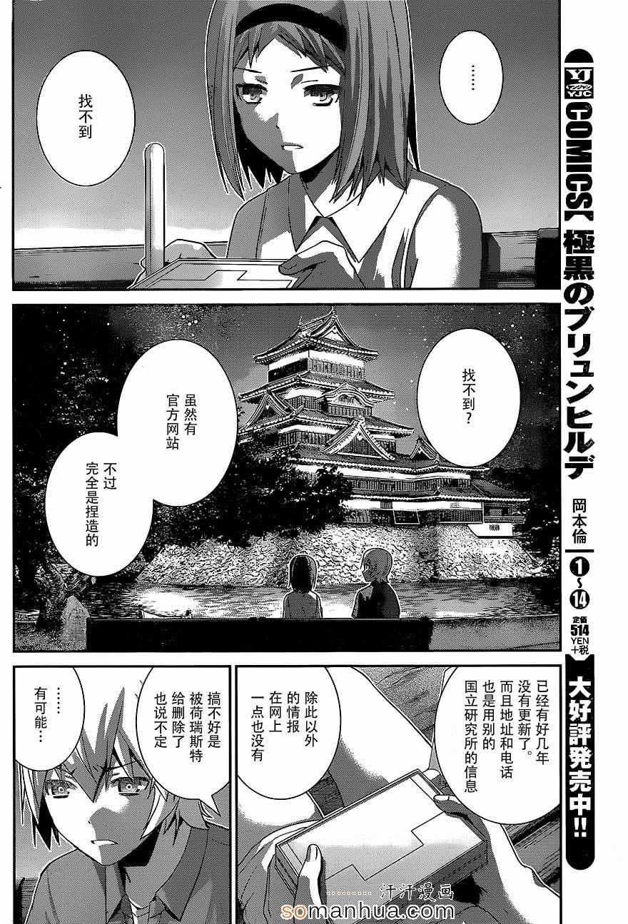 第156话 契机