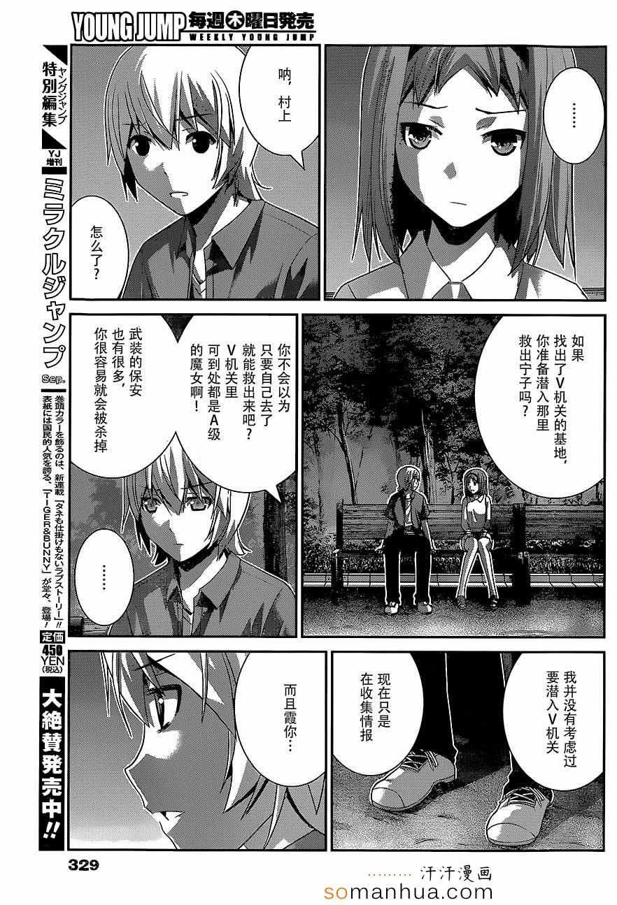 第156话 契机