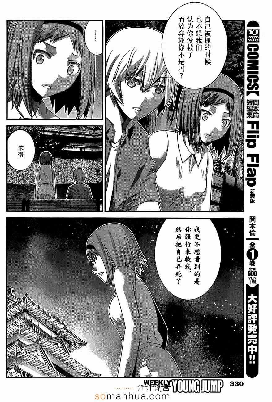 第156话 契机