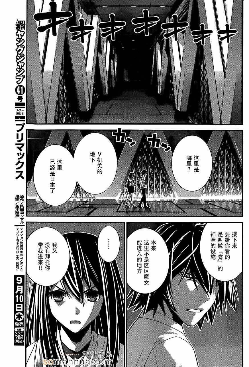 第156话 契机