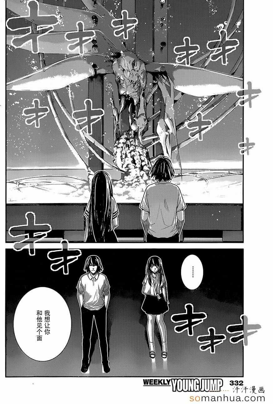 第156话 契机
