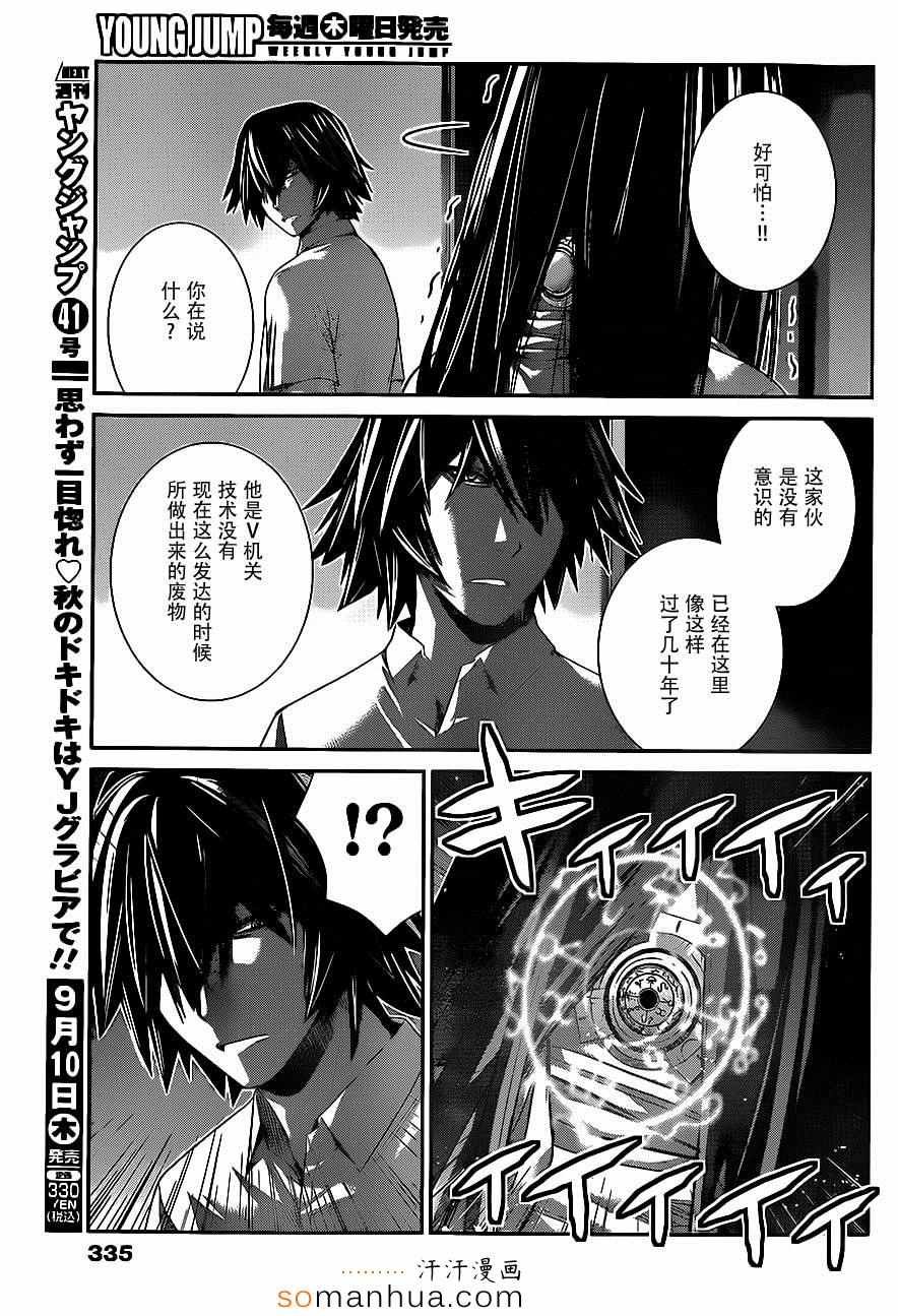 第156话 契机