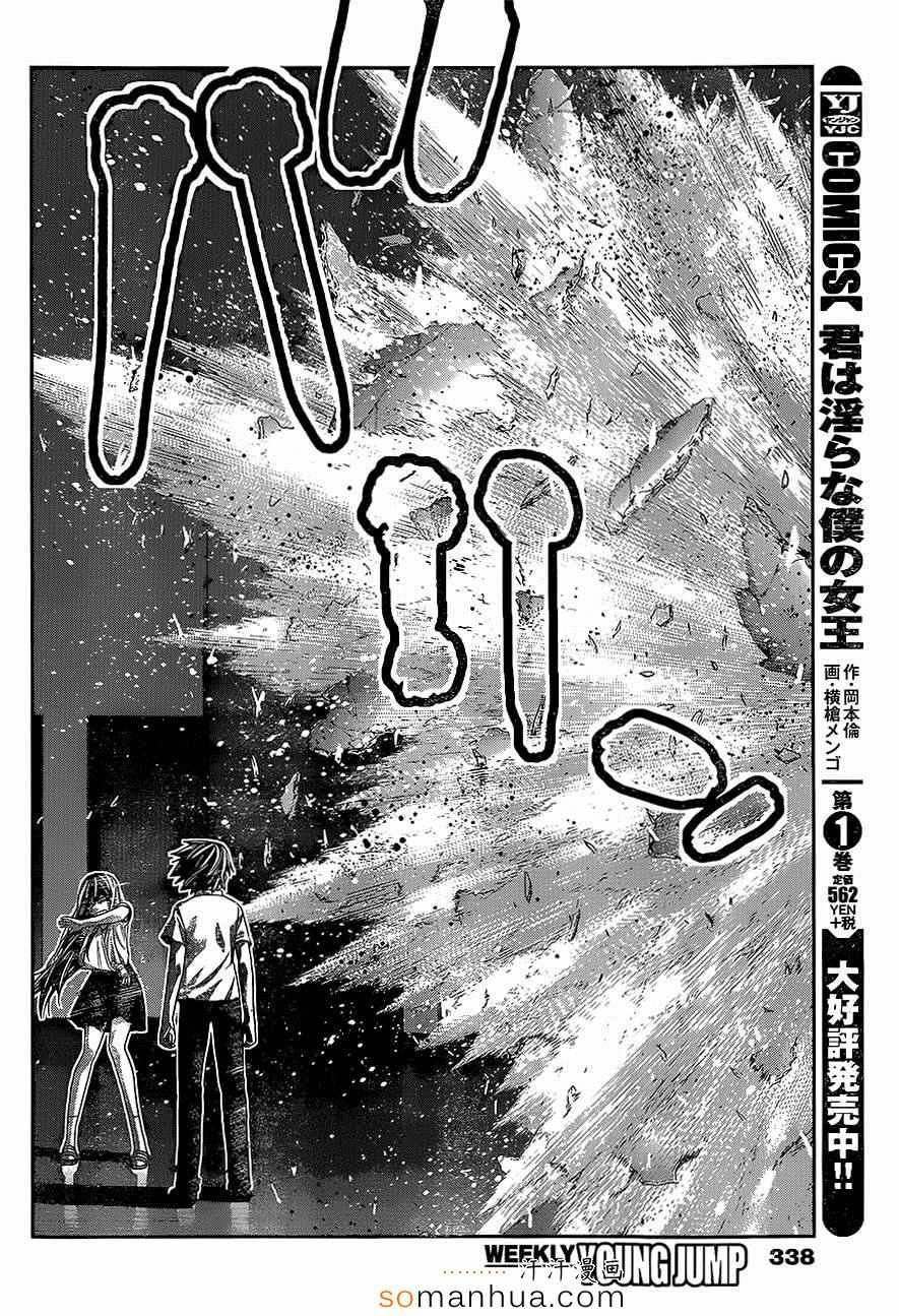 第156话 契机