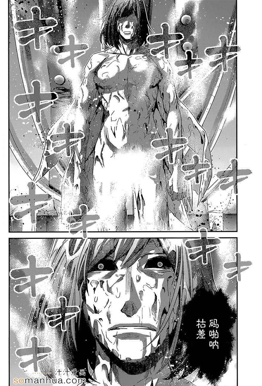 第157话 渎神