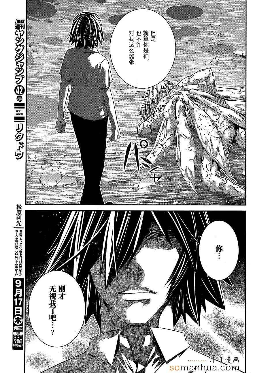 第157话 渎神