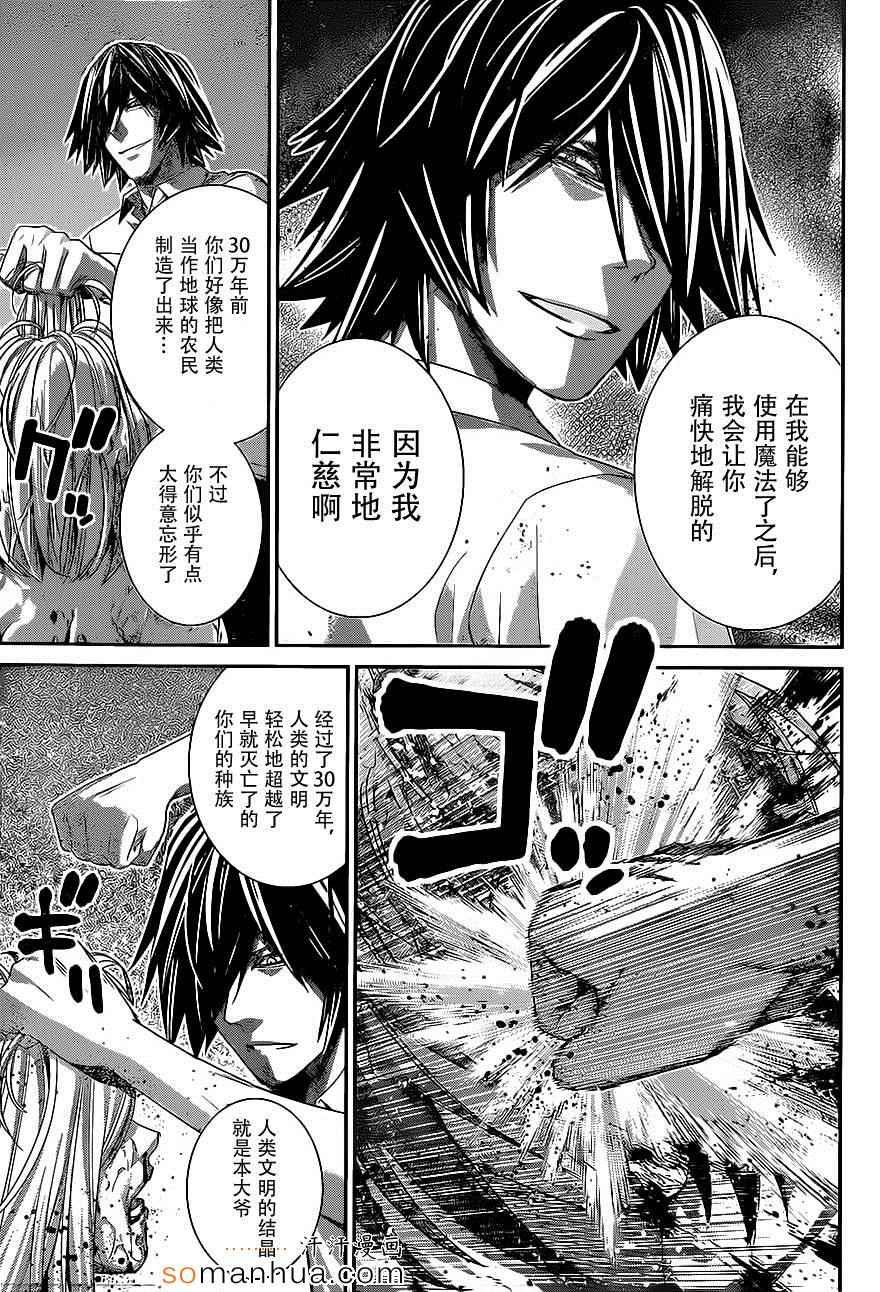第157话 渎神