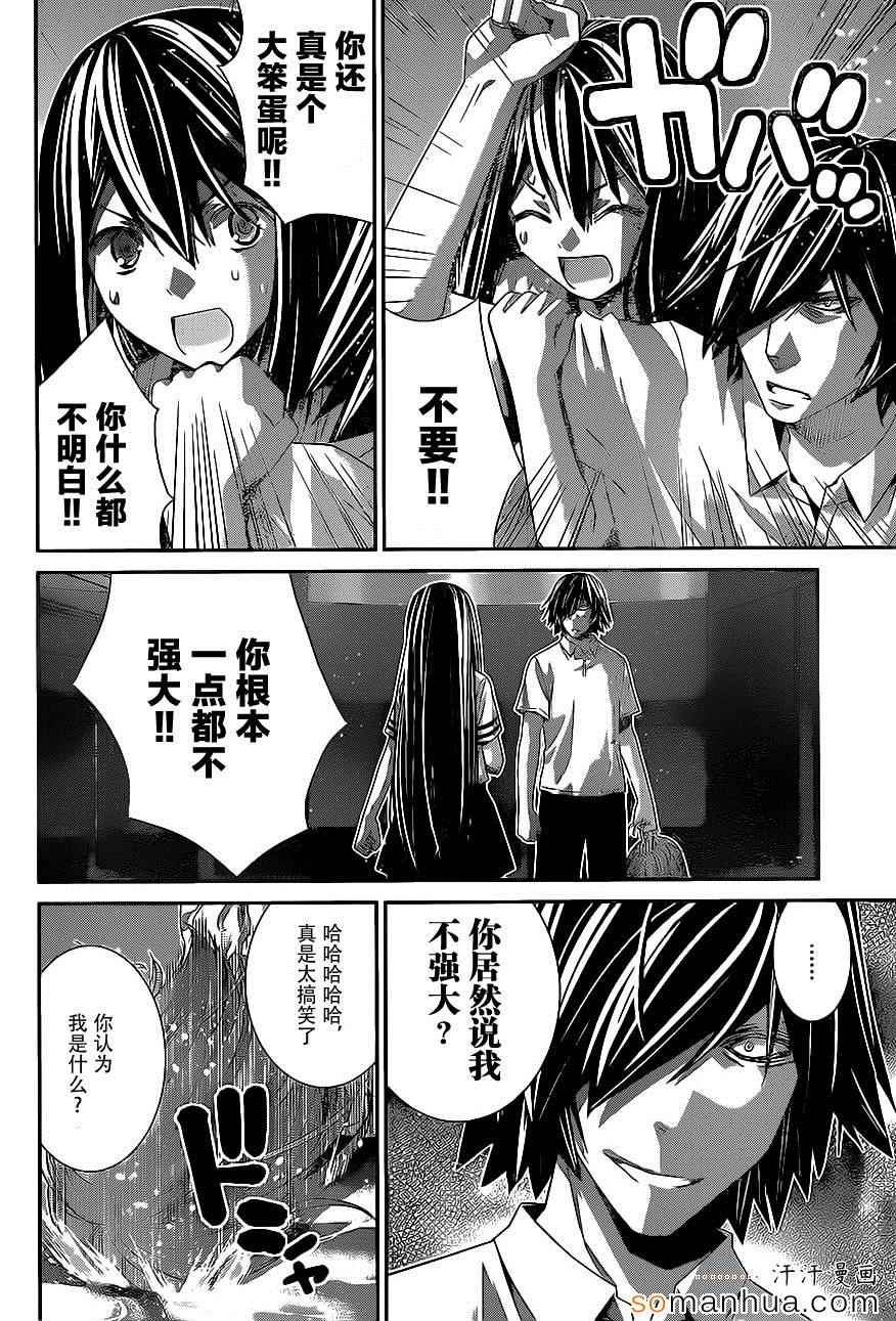 第157话 渎神