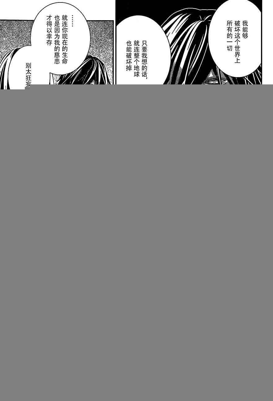 第157话 渎神