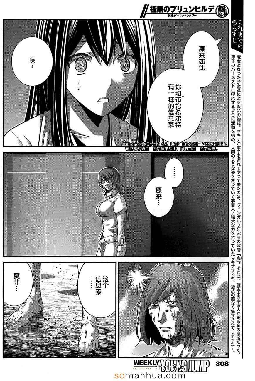 第158话 裂痕