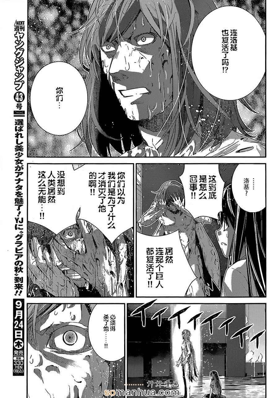 第158话 裂痕