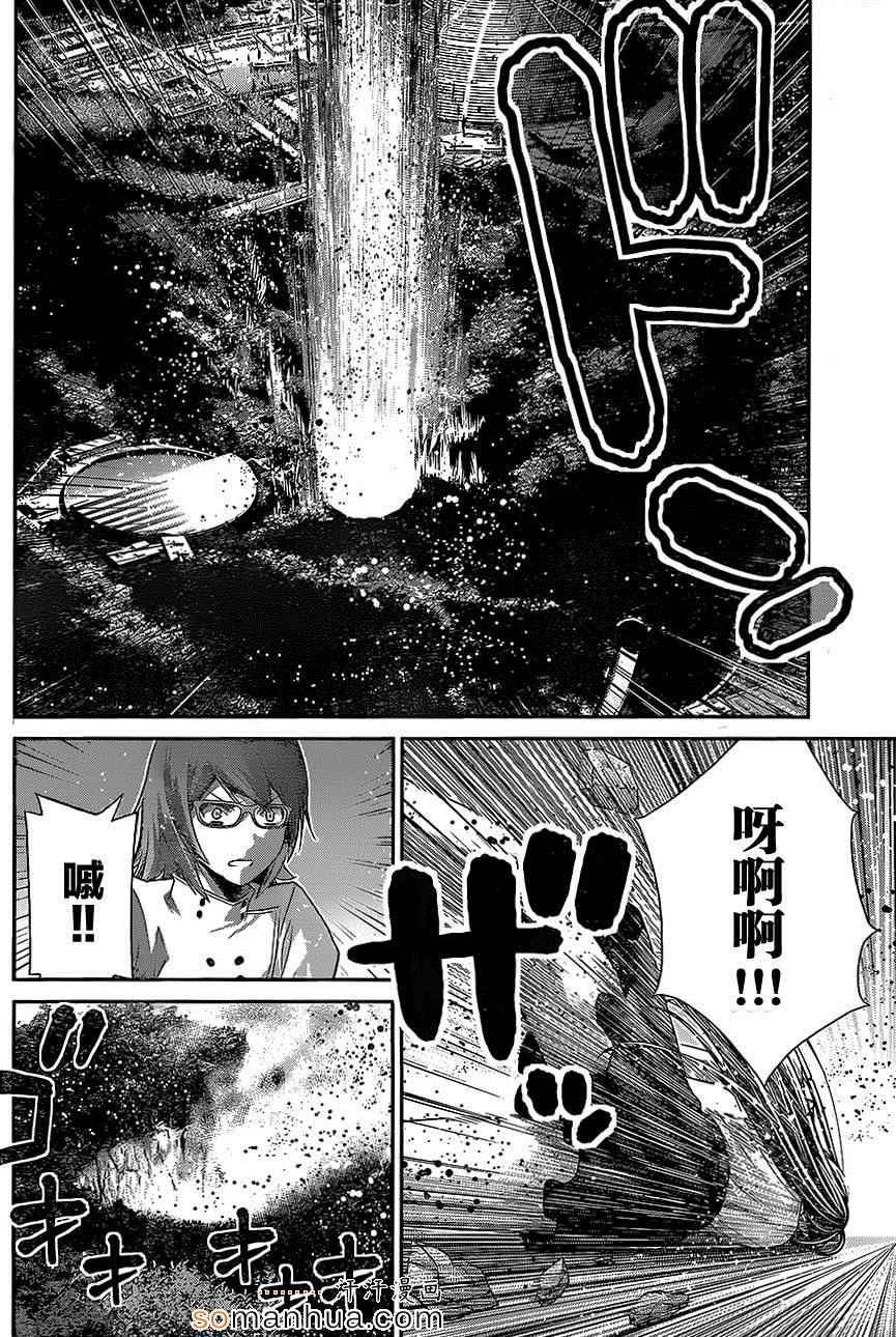 第158话 裂痕