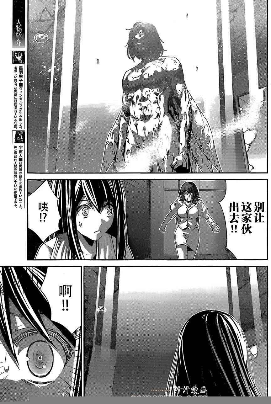 第158话 裂痕