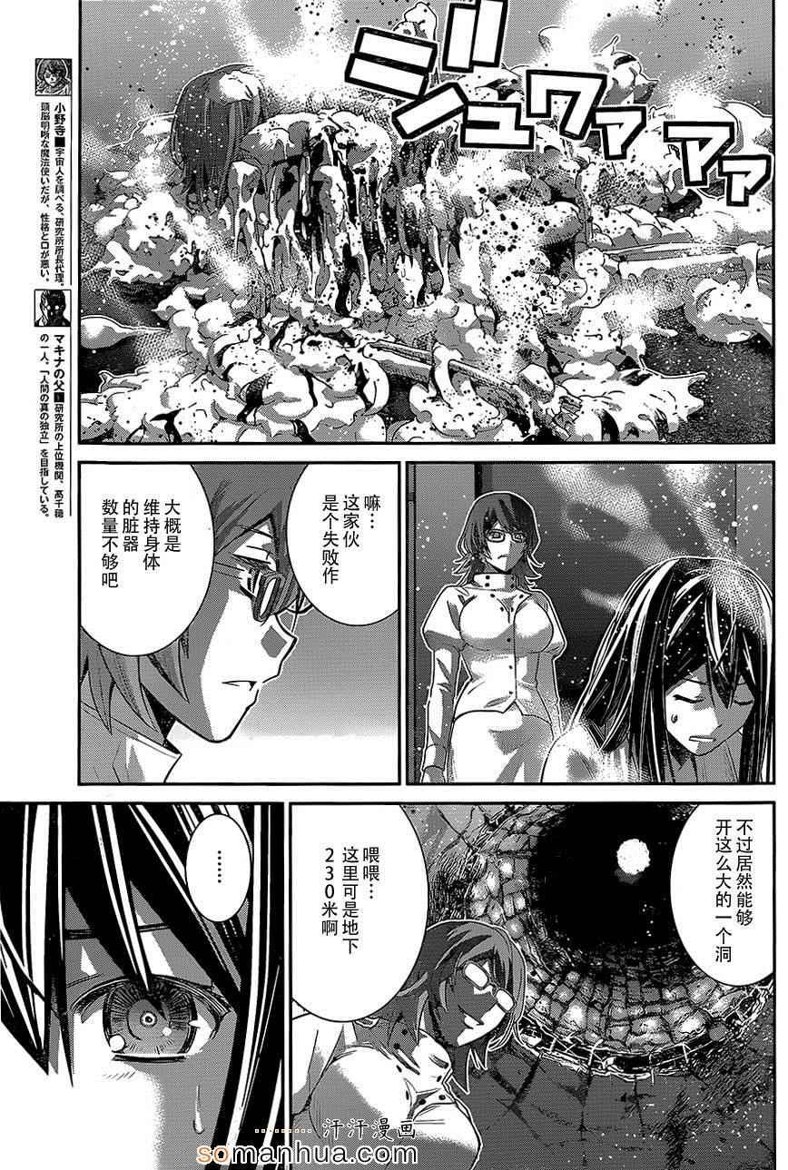 第158话 裂痕