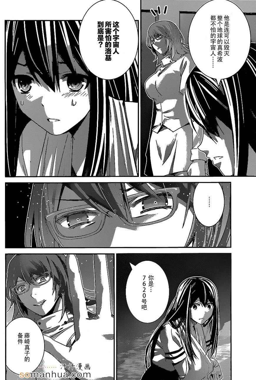 第158话 裂痕