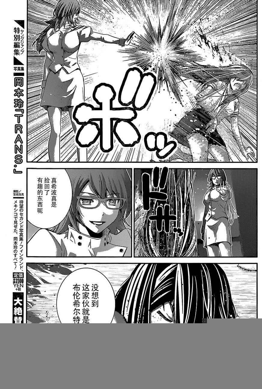 第158话 裂痕