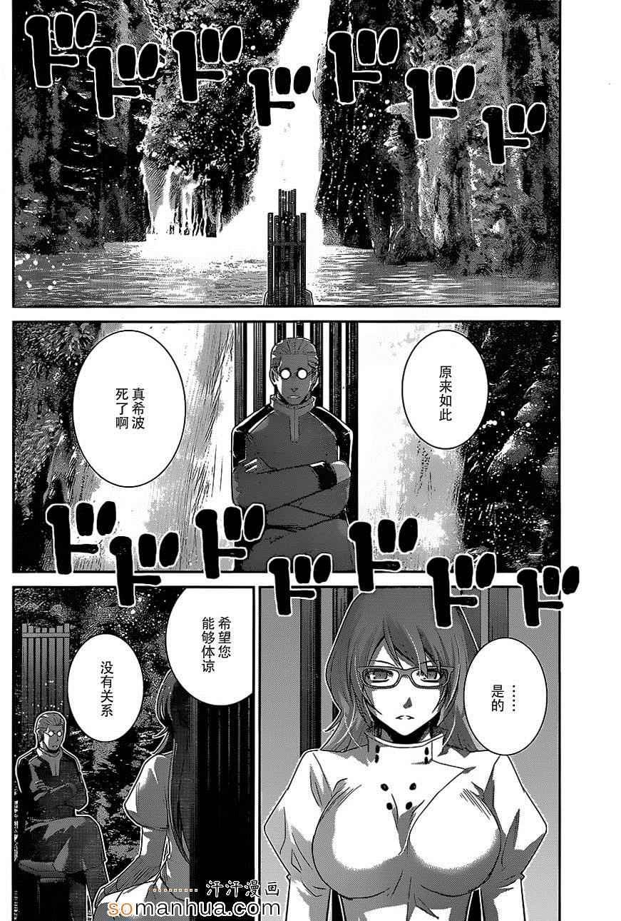 第158话 裂痕