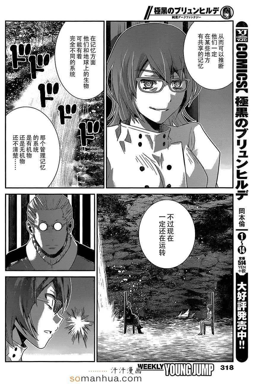 第158话 裂痕