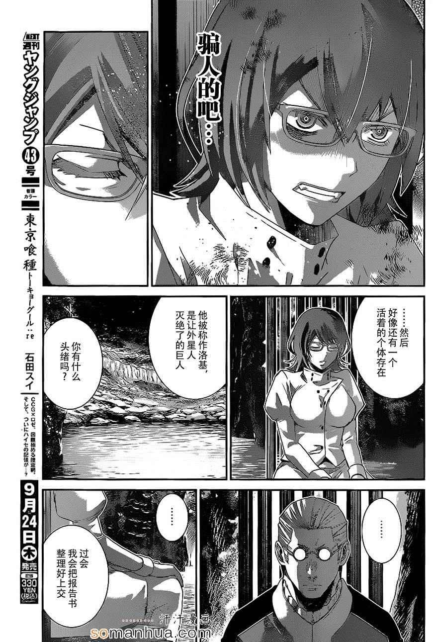 第158话 裂痕